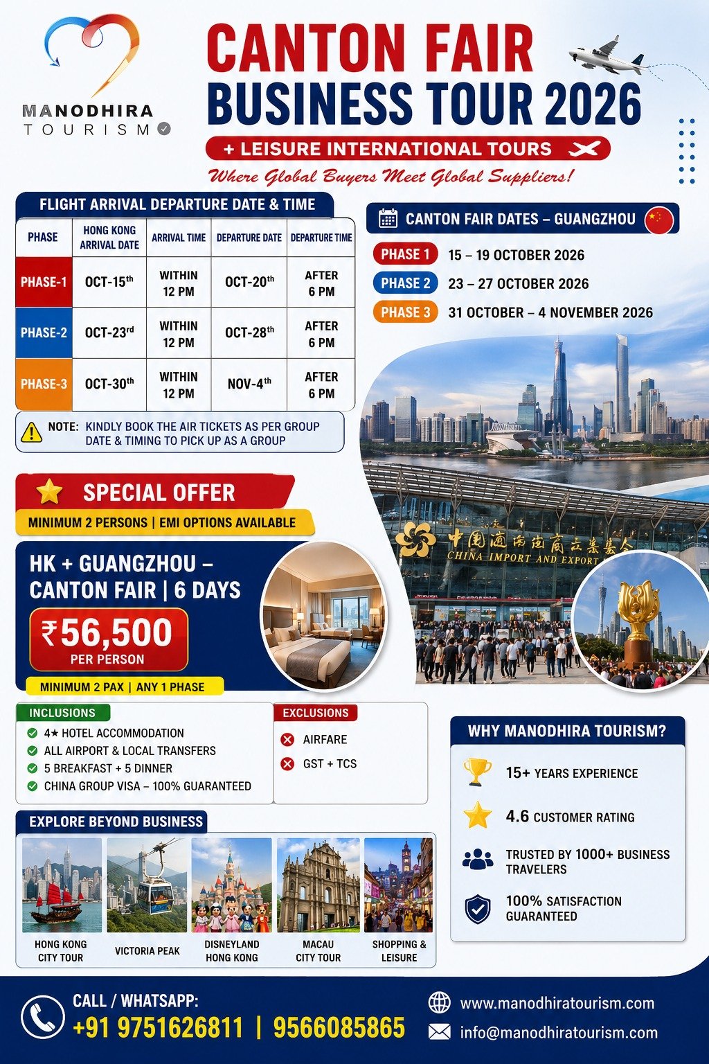 Hong Kong Via Guangzhou(Canton Fair)- 6 Days/5 Nights Business Tour